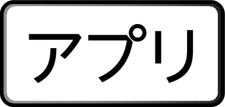 B Appli